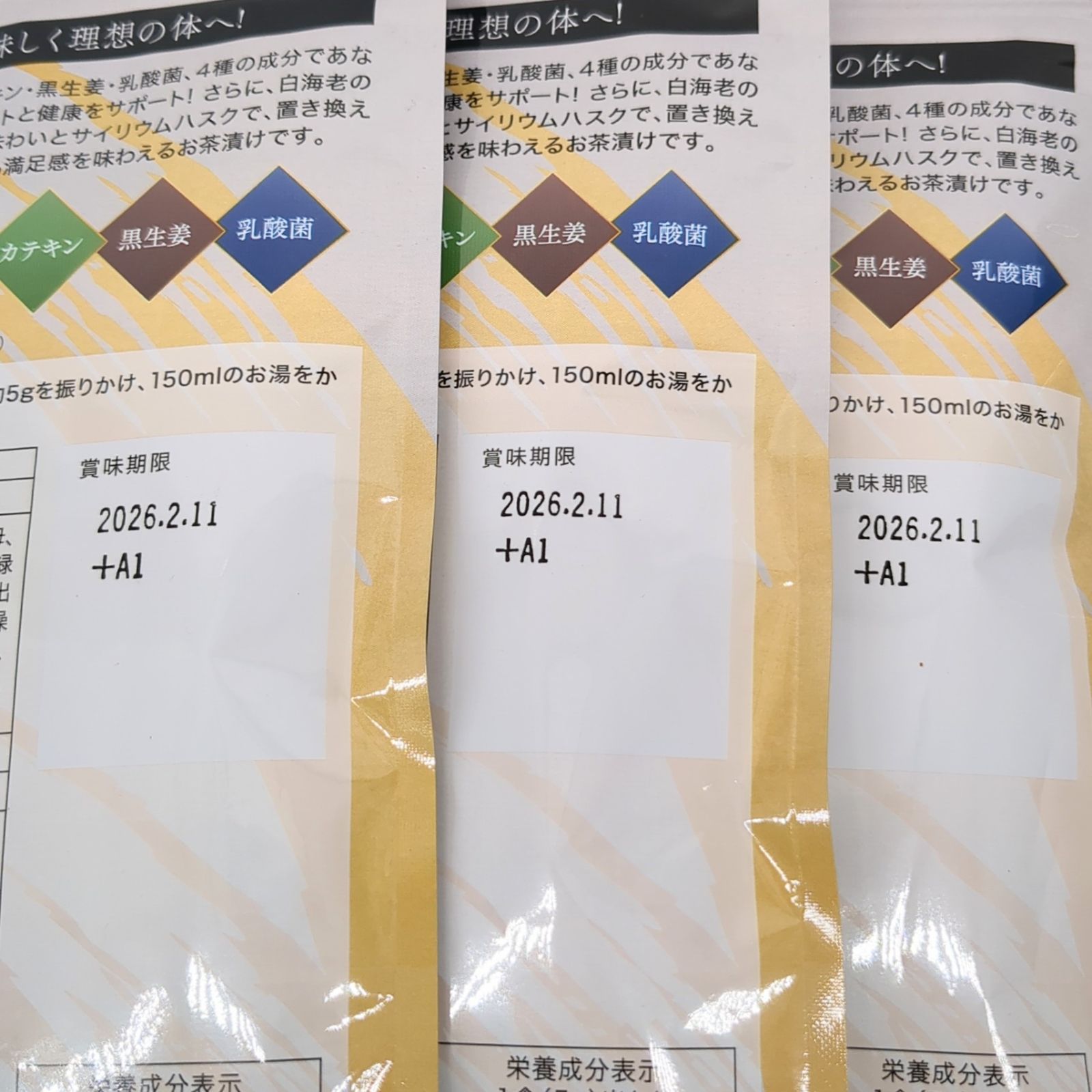 贅沢白海老 プレミアム酵素茶漬け 10食分入り 3袋セット 贅沢白 贅沢白海老 プレミアム酵素茶漬け 10食分入り 3袋セット 贅沢白