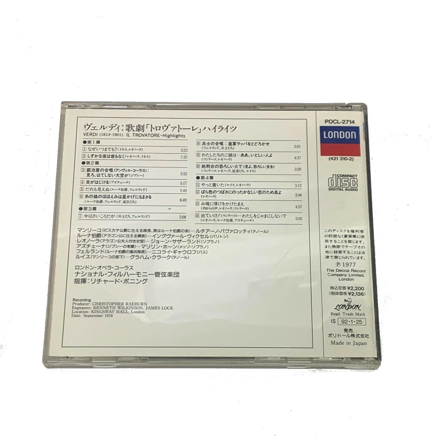 中古CD/LONDON ヴェルディ：歌劇「トロヴァートーレ」ハイライツ