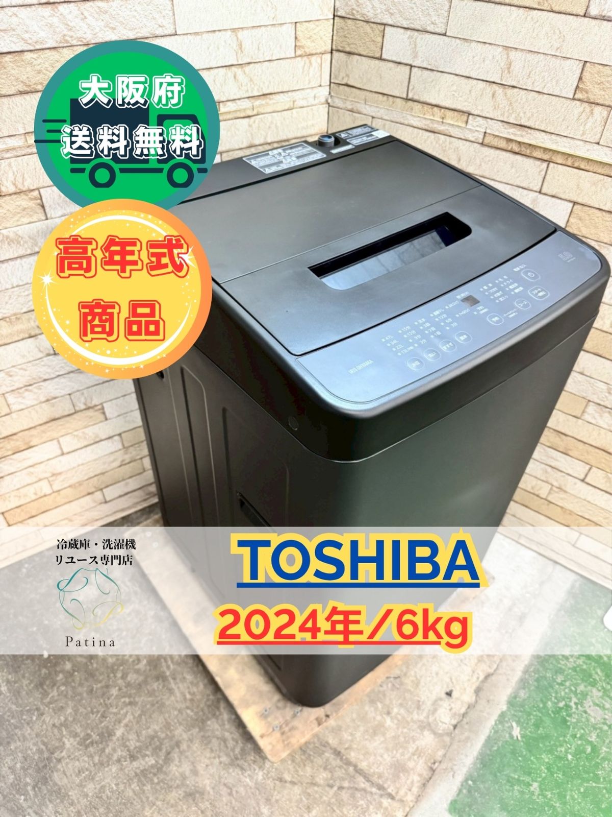 大阪送料無料★3か月保障付き★洗濯機★2025年★BW-45A★IS-436 高年式】大阪送料無料☆3か月保障付き☆洗濯機☆ハイアール☆4.5kg