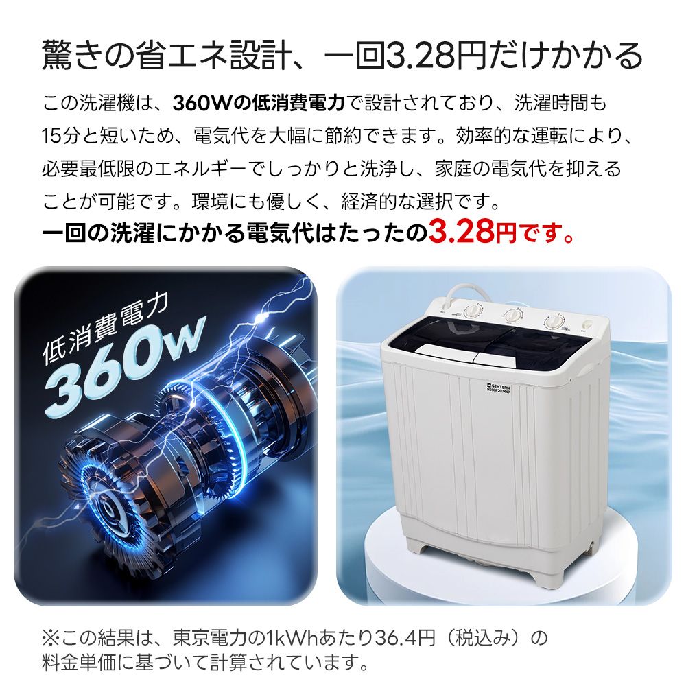 二槽式洗濯機 6.5kg|脱水槽4kg