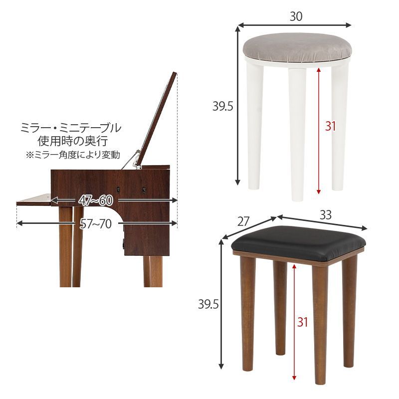 ドレッサーテーブル
