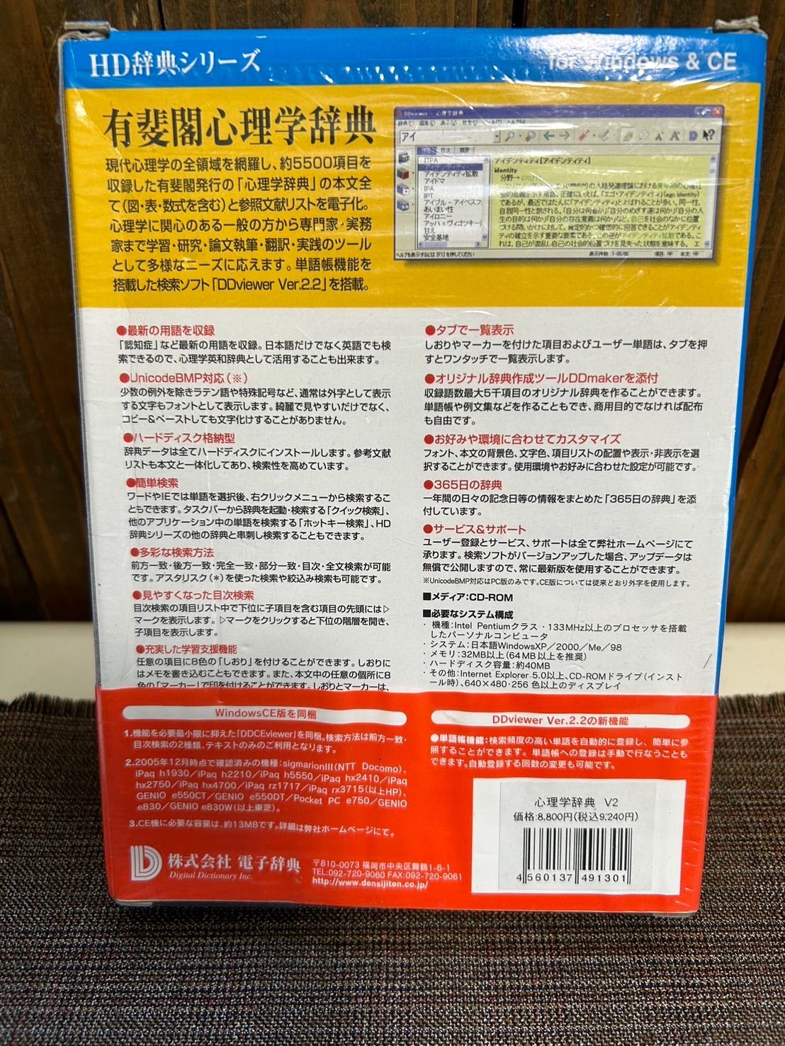 有斐閣 心理学辞典 CD-ROM - メルカリ