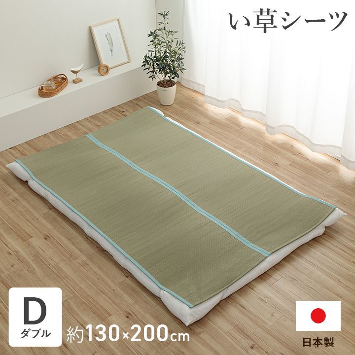 セール！【送料込】敷きパッド 寝具 いやし 130×200cm ダブル
