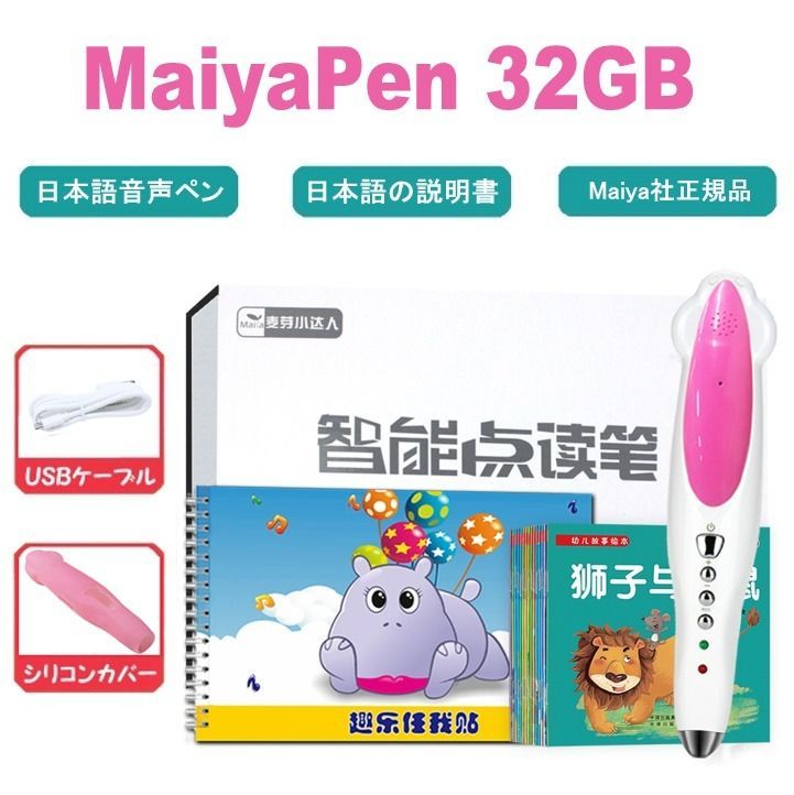 32GB【絵本と同時発送】よくばりカード付き ブルー ピンク イエロー