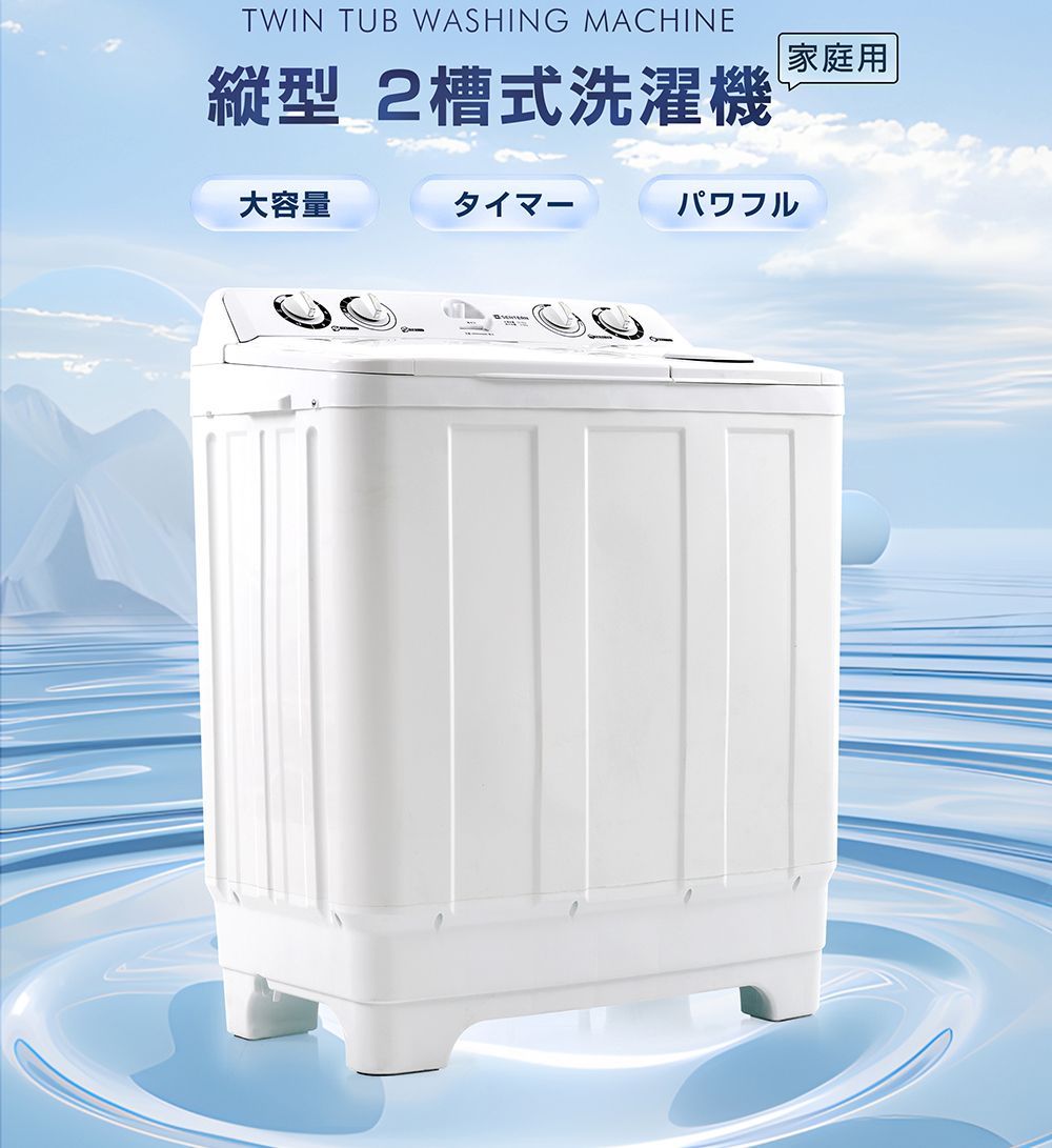 二槽式