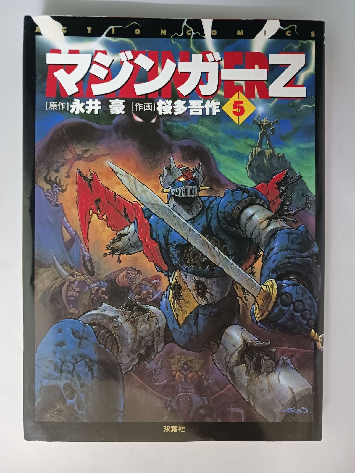 昭和の名局　1~5 全巻セット 71leVriuQKL._UF350,350_QL80_.jpg