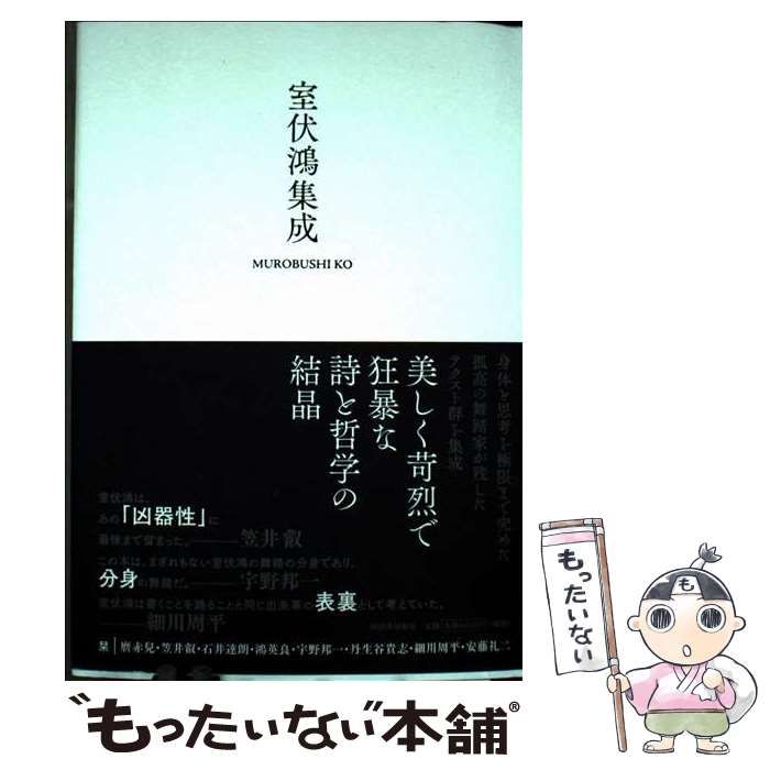本 【】 いのちへの慈しみ 生と死とをみつめる文学/日本之書房/大久保晴雄