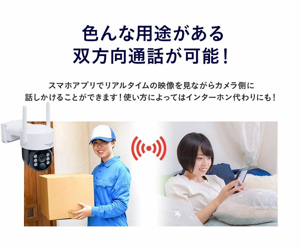 防犯カメラ