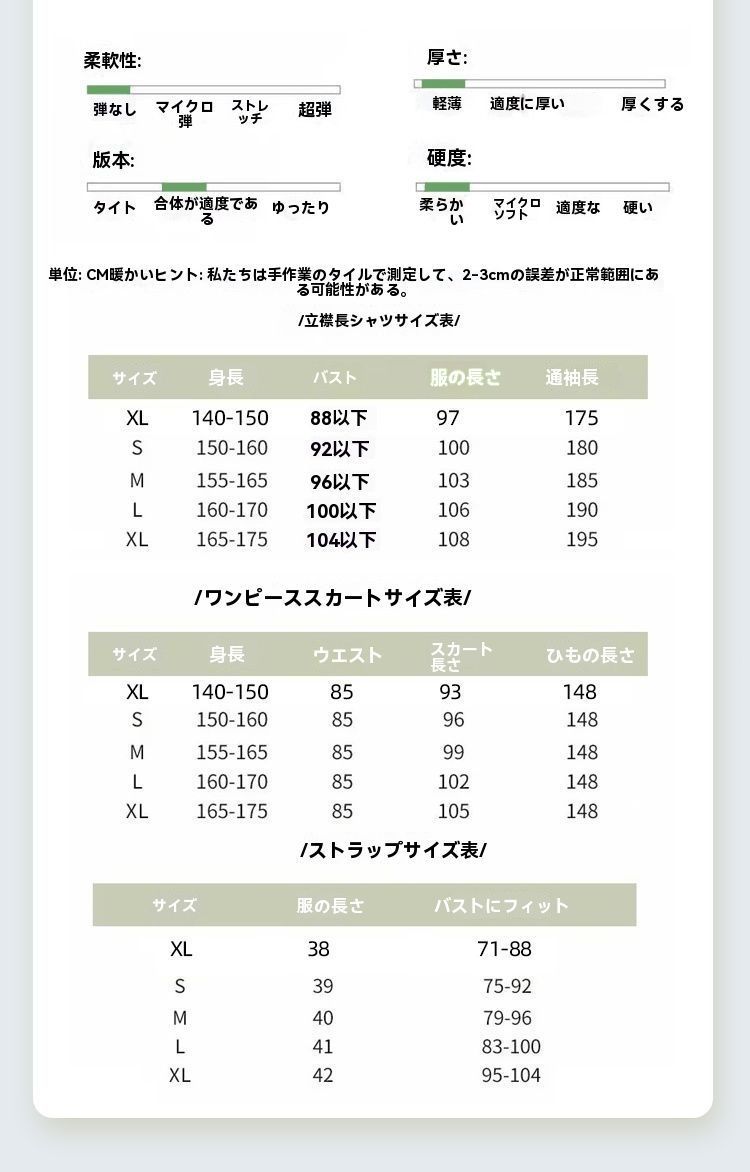 ト ステージ衣装