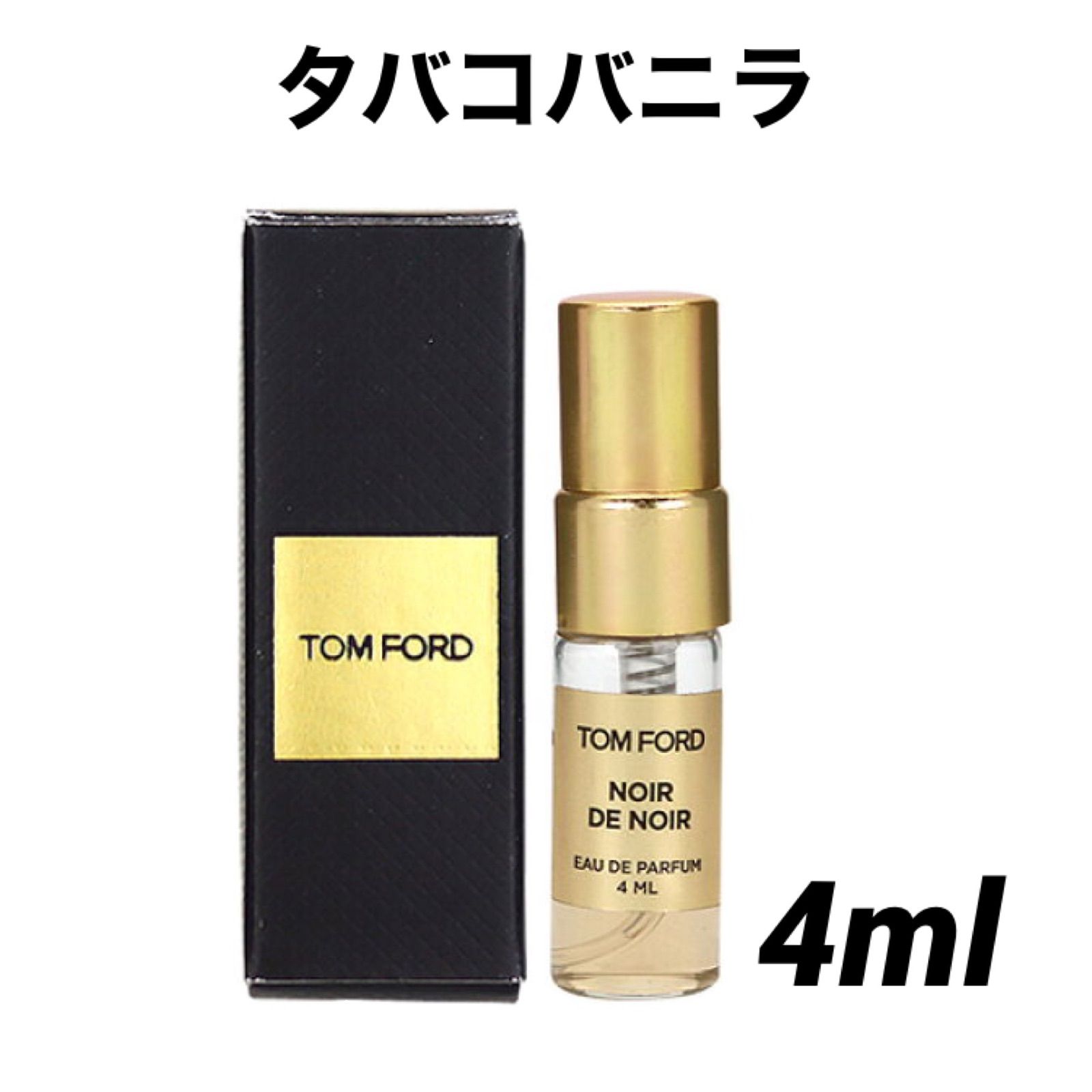 メルカリshops トムフォード Tom Ford タバコバニラedp 4ml 香水