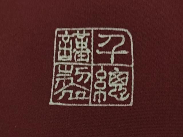 専用極上上手　籠売商人　441g/高さ17㎝　東Y6-0819①トコウニ 楽天市場】藤原産業 ハイグレードチップソー2枚組 230mmX36PJIS