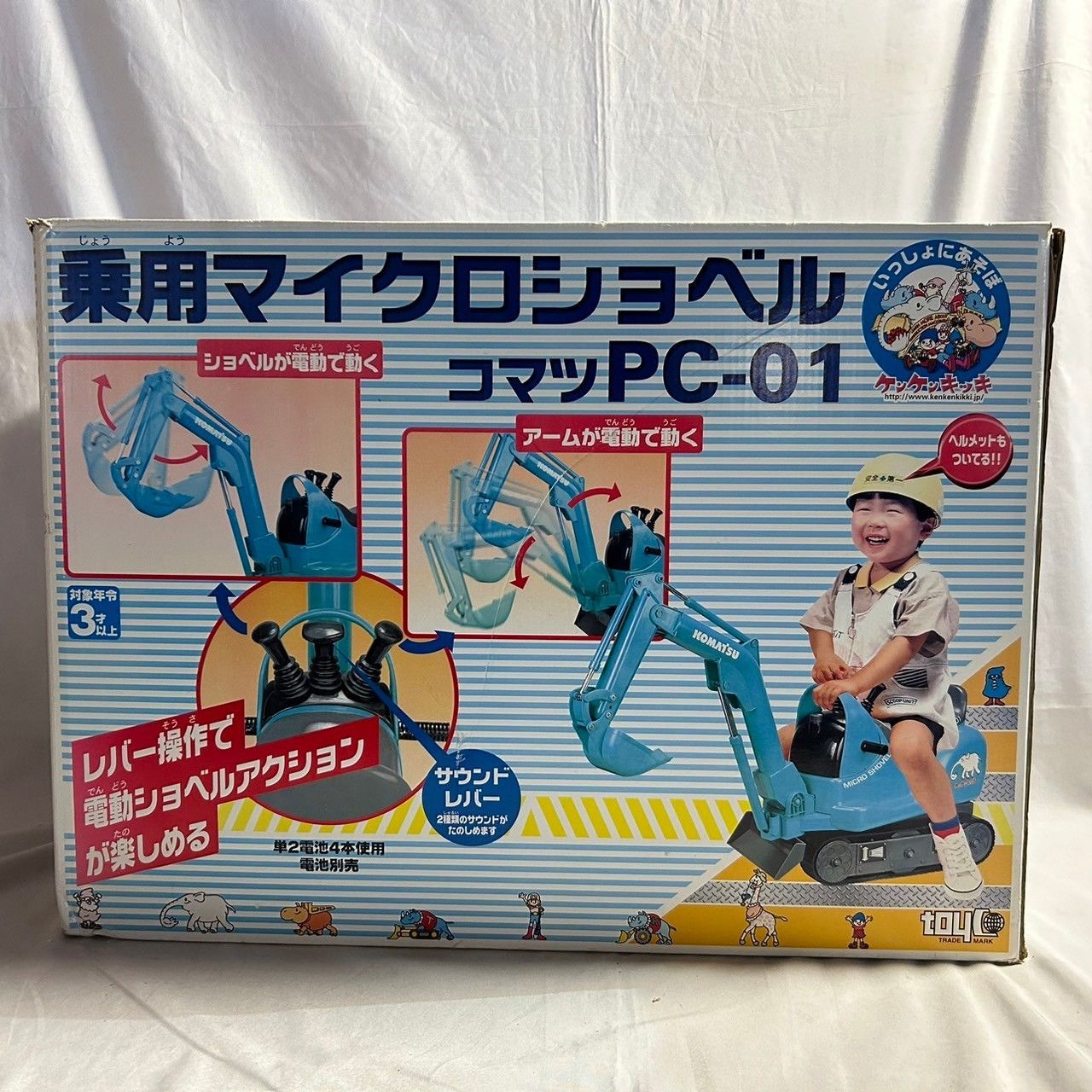 ケンケンキッキ　乗用マイクロショベル　PC01 電動ショベルカー　コマツ　大人気 Amazon.co.jp: 乗用マイクロショベルコマツPC01 : おもちゃ
