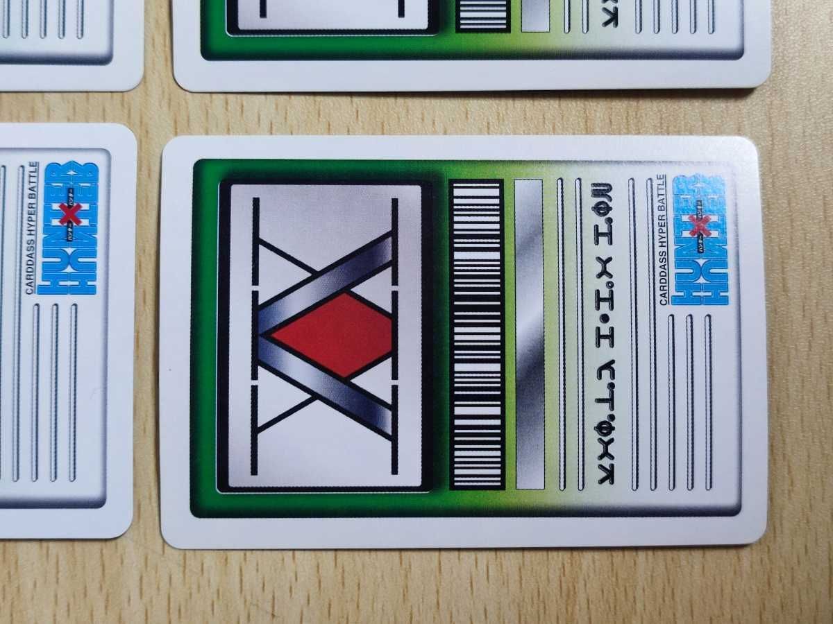 aca7 ハンターハンター カードダス カード ヒソカ ゴン ミト まとめ