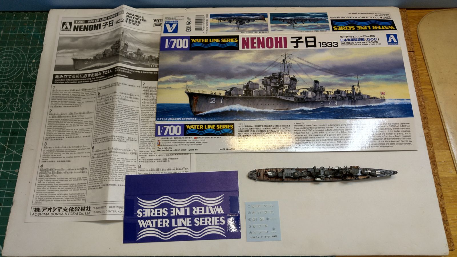 1/700 駆逐艦 潮1945 完成品 - 模型/プラモデル