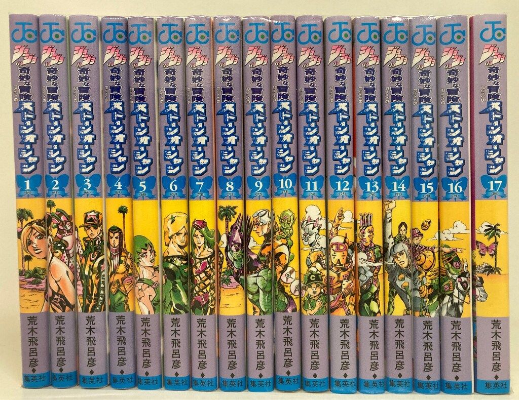 ジョジョの奇妙な冒険 ジョジョ ストーンオーシャン 全巻 ジャンプ 荒木飛呂彦 ジョジョの奇妙な冒険 ストーンオーシャン コミックセット