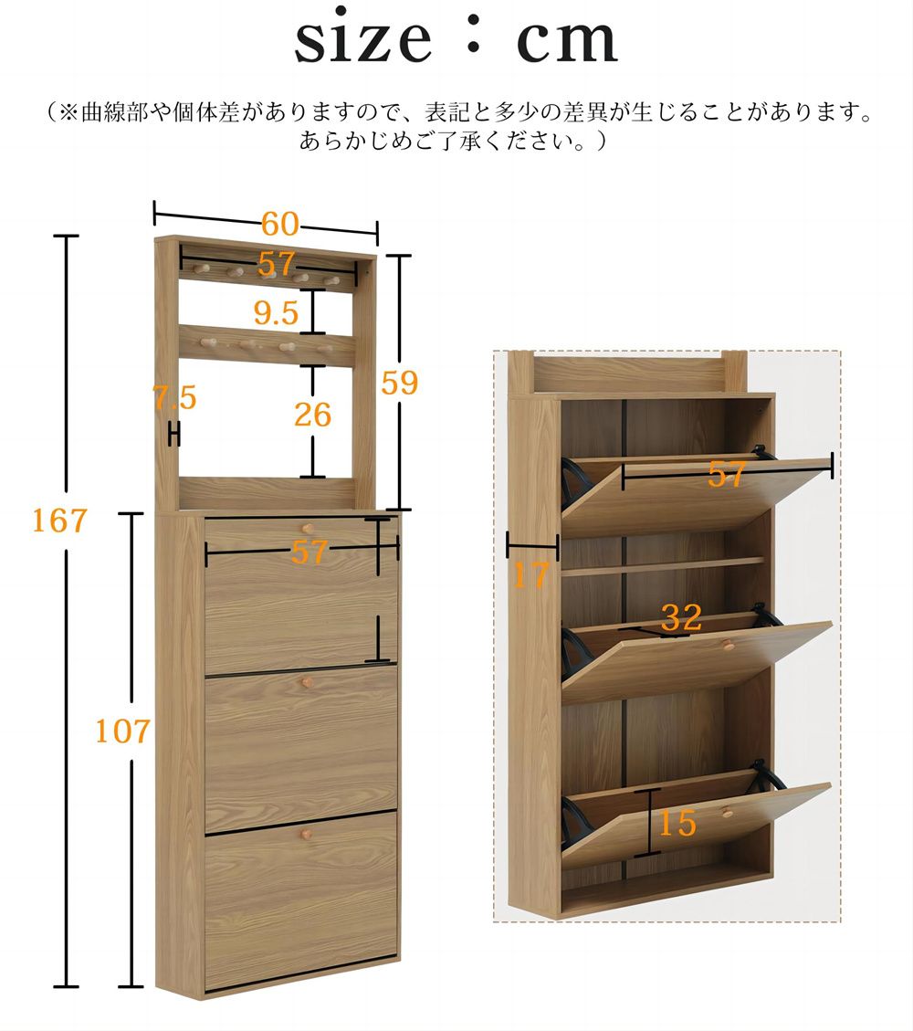 シューズラック