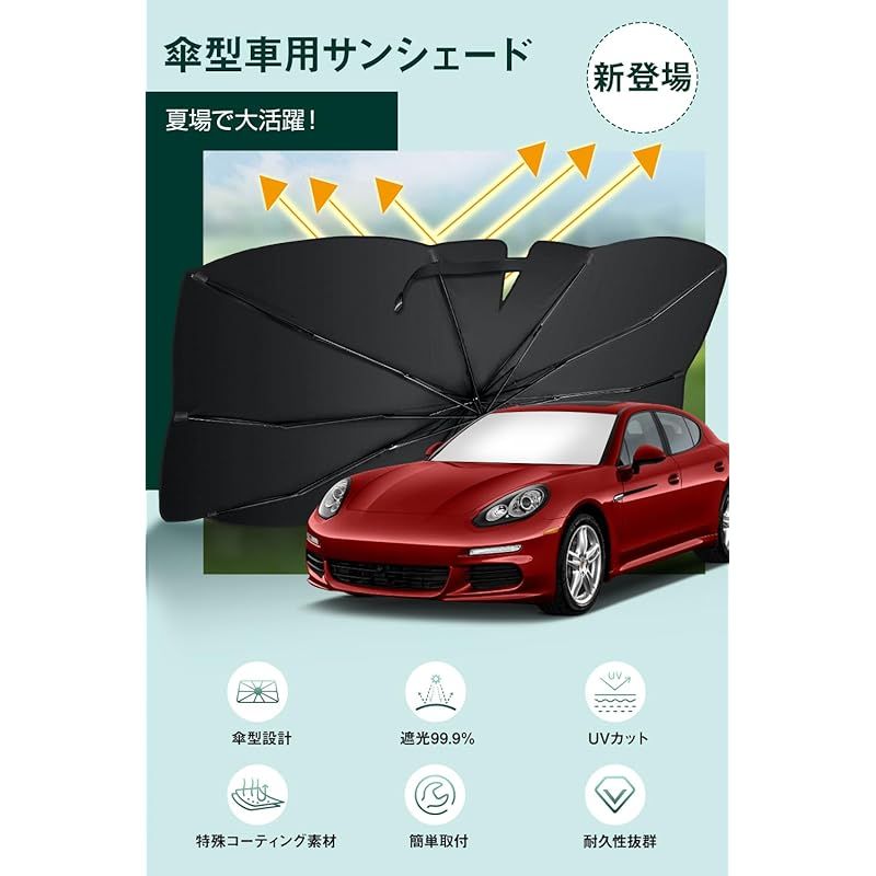 UVカット 10本骨設計