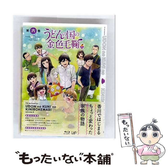 うどんの国の金色毛鞠 DVD1〜6巻 【公式通販】