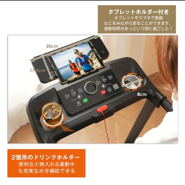 ランニングマシン