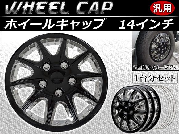 AP ホイールキャップ ブラック 14インチ AP-5004-CBK-14 入数：1セット(4枚) 人気・おすすめ｜省スペース設計・旅行向けにおすすめ 公式 プライバシー配送 当日出荷対応商品