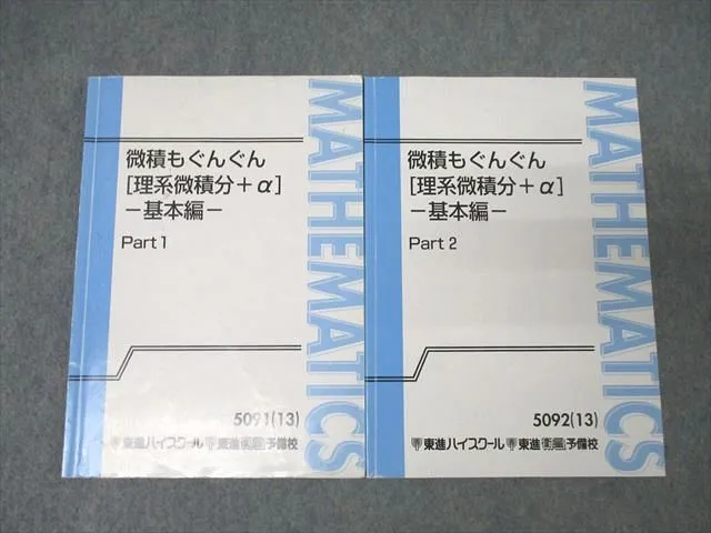 2025年最新】微積もぐんぐんの人気アイテム - メルカリ