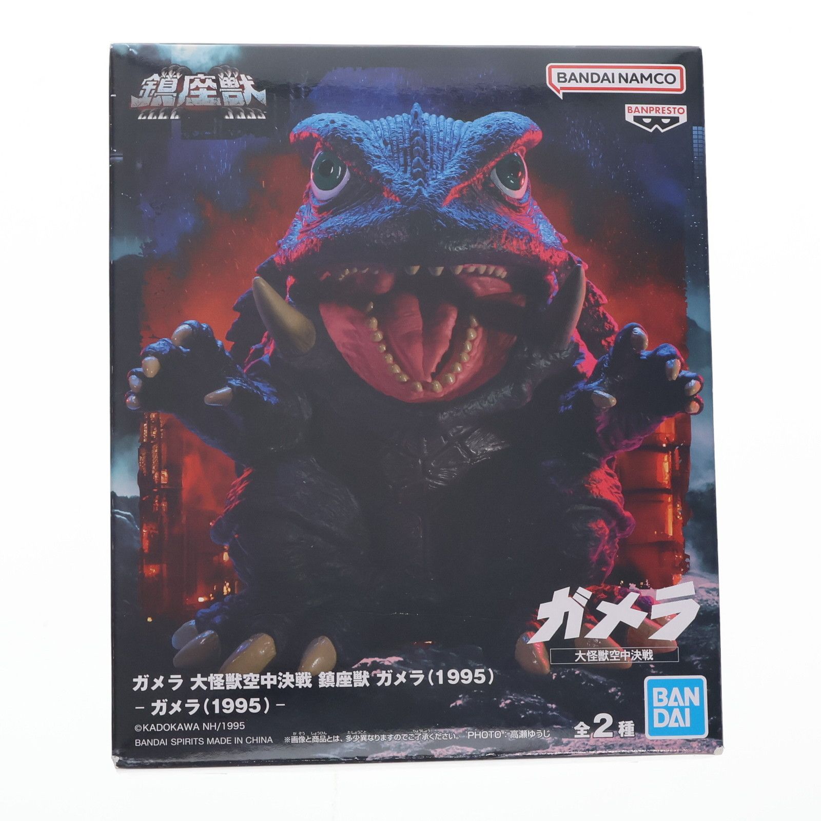 ガメラ 通常カラーver. ガメラ 大怪獣空中決戦 鎮座獣 ガメラ