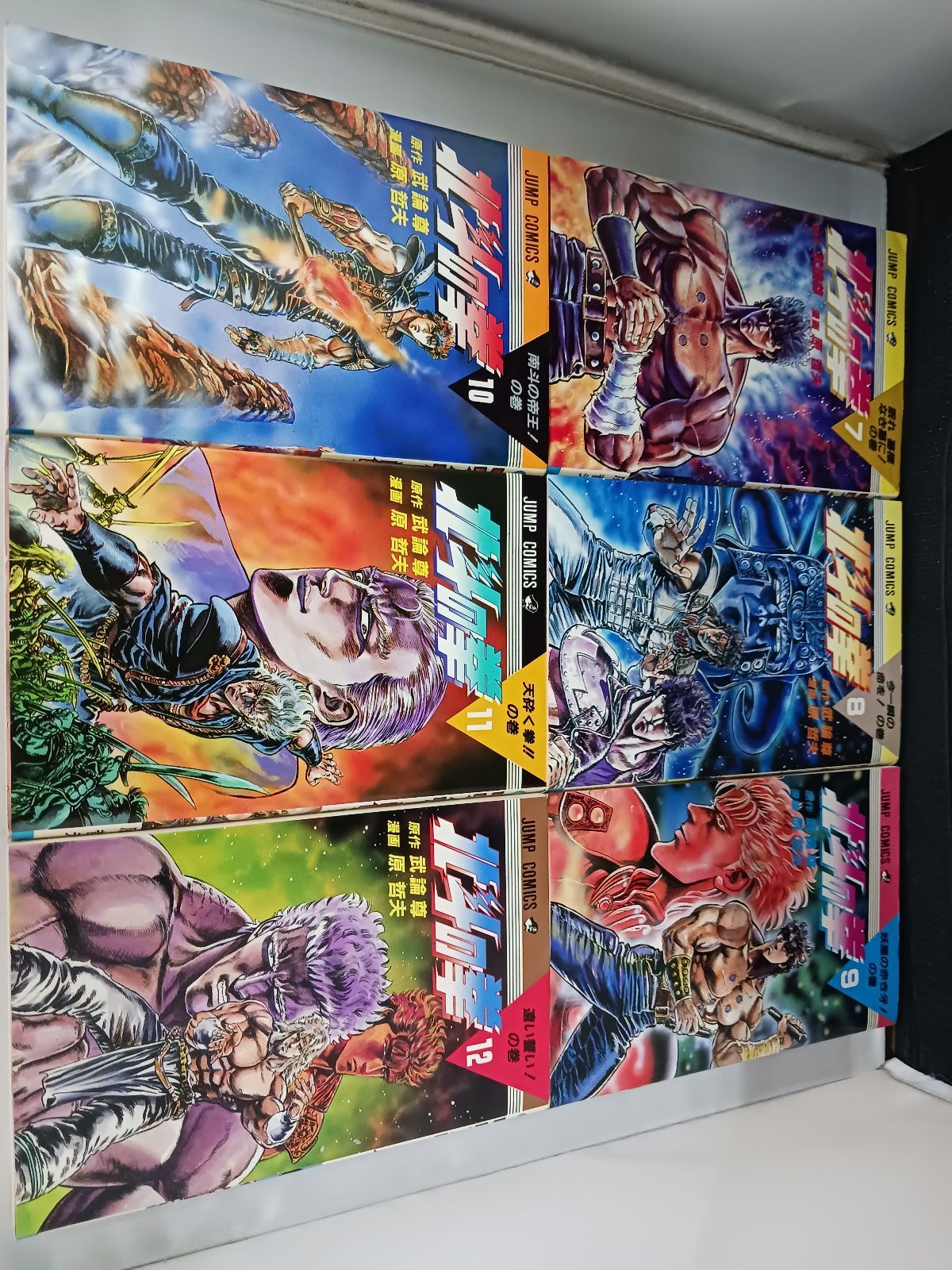 武論尊 原哲夫 北斗の拳 全27巻 北斗の拳 全27