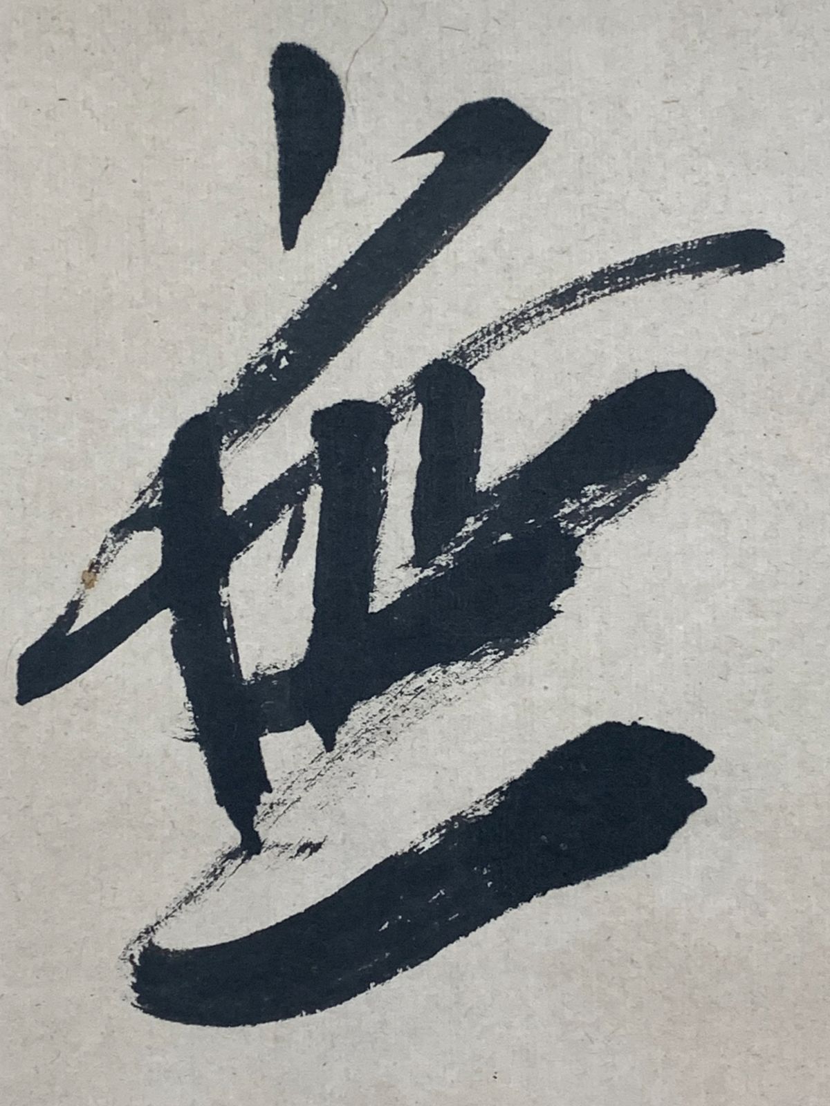 掛け軸 29 徳富蘇峰 世事有千麦 云々 ジャーナリスト 評論家 茶掛 WWW_IBETON_RU