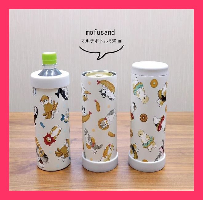 mofusandマルチに使えるステンレスボトル・水筒＜全3種＞ 580ml