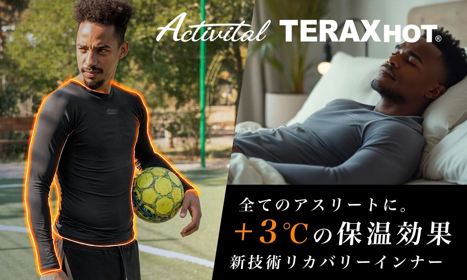 アクティバイタル