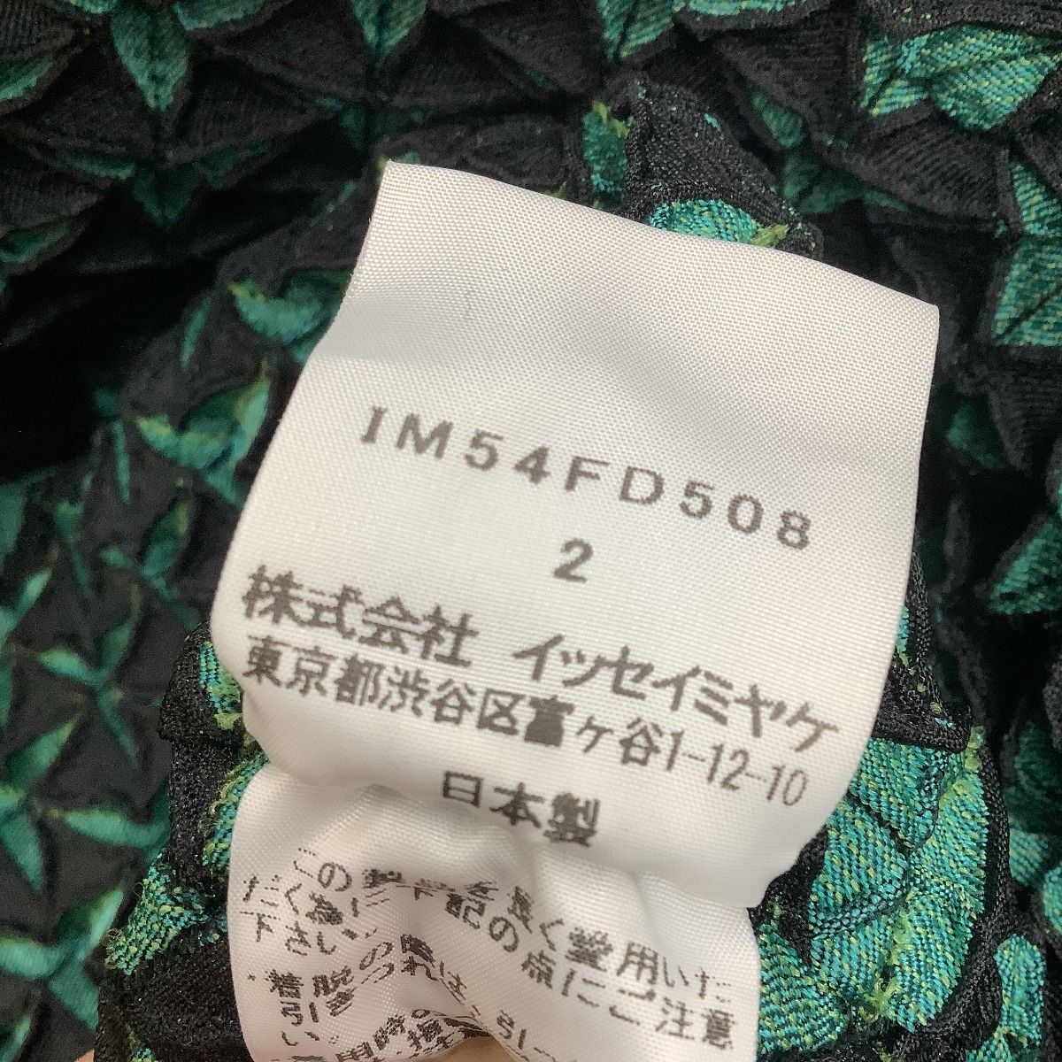 【送料無料】 ♪♪ISSEY MIYAKE イッセイミヤケ 3Dスチーム ダブルB ジャケット SIZE 2 IM54FD508 グリーン