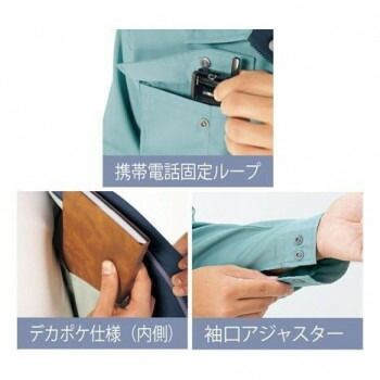 アイトス 長袖サマーブルゾン