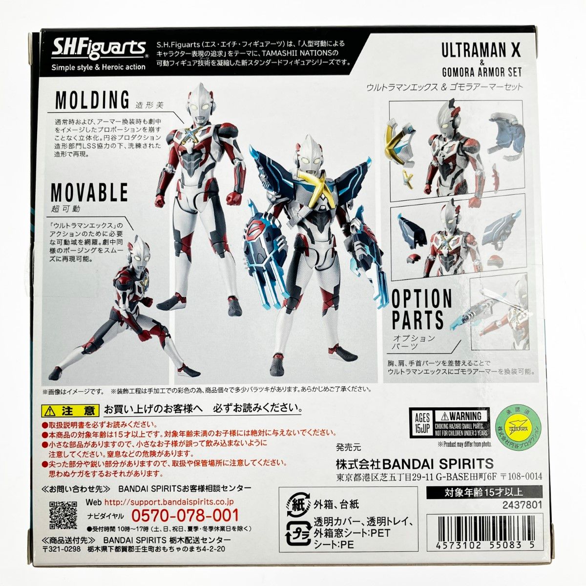 安心で買い物ください。 ▽▽バンダイスピリッツ S.H.Figuarts ウルトラマンエックス＆ゴモラアーマーセット