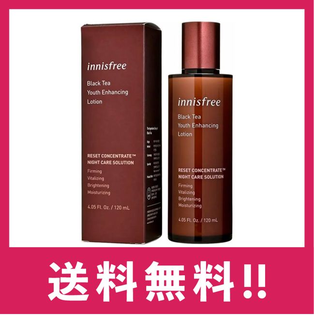 innisfree イニスフリー ブラックティー ユース ローション 120ml