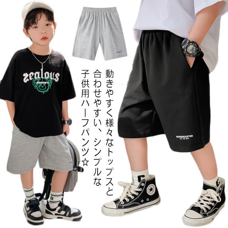 ハーフパンツ キッズ 女の子 男の子 ショートパンツ スポーツウェア ジュニア 綿 送料無料 ズボン 半ズボン子供服 ウエストゴム ポケット付き  動きやすい 体操服 学校 通学 通園 パジャマ 部屋#lss7329 メルカリ