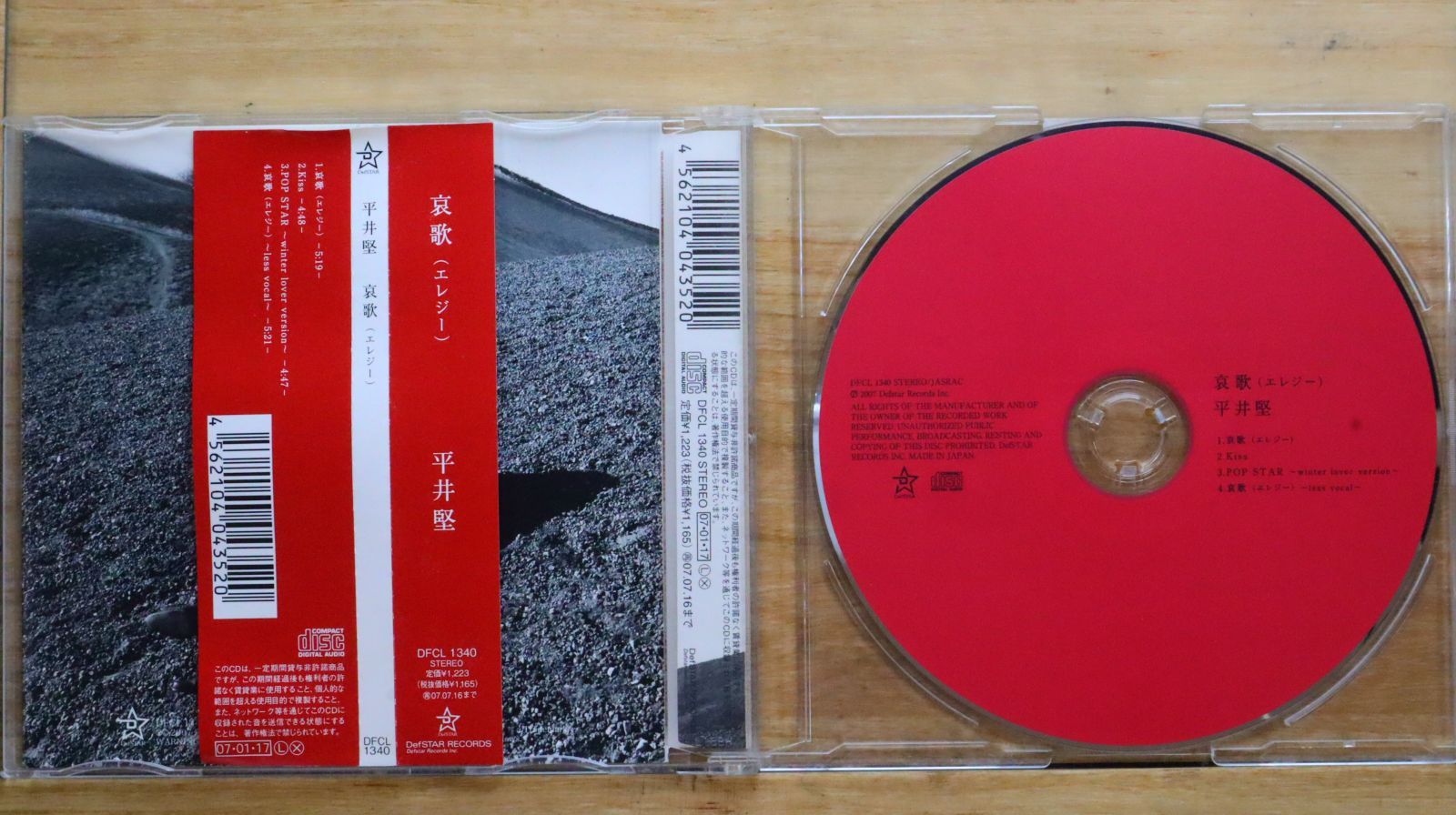 国内盤CD☆平井堅/Ken Hirai□ 哀歌(エレジー) 【DFCL1340