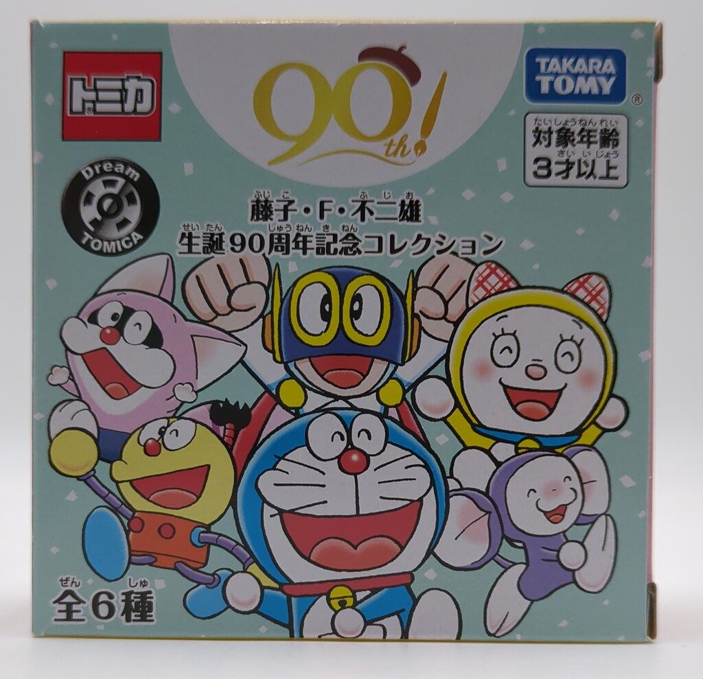 タカラトミー ドリームトミカ/藤子・F・不二雄生誕90周年記念