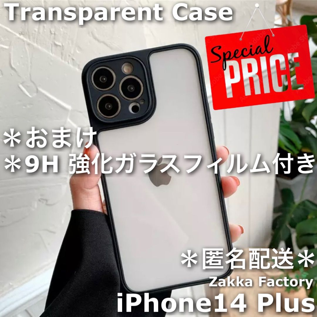 Alphex iPhone 14 plus フィルム付きケース 薄型クリアケース iPhone14