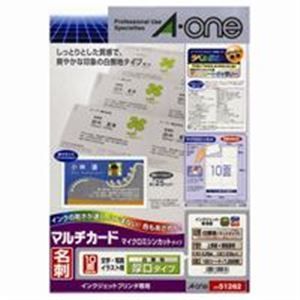 (業務用5セット) エーワン マルチカード/名刺用紙  厚口タイプ 両面印刷可 51262 ホワイト(白)