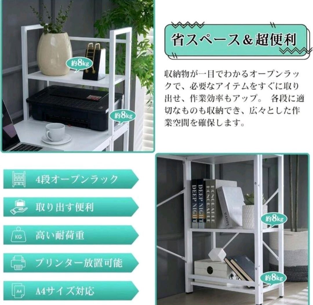 パソコンデスク⭐️棚付き 幅112×奥行き48×高さ76cm パソコンラック PCデスク 収納棚付き 幅112×奥行48×高さ76cm パソコンラック