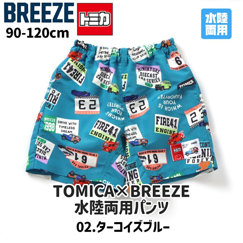 新品 子供服 水着 男の子 トミカ キッズ 水陸両用パンツ 車 ショートパンツ BREEZE パトカー 120 110 100 90 cm ハーフパンツ キャラクター UVカット センチ プール 幼稚園 保育園 小学校 クリックポスト サーフパンツ・ボードショーツ