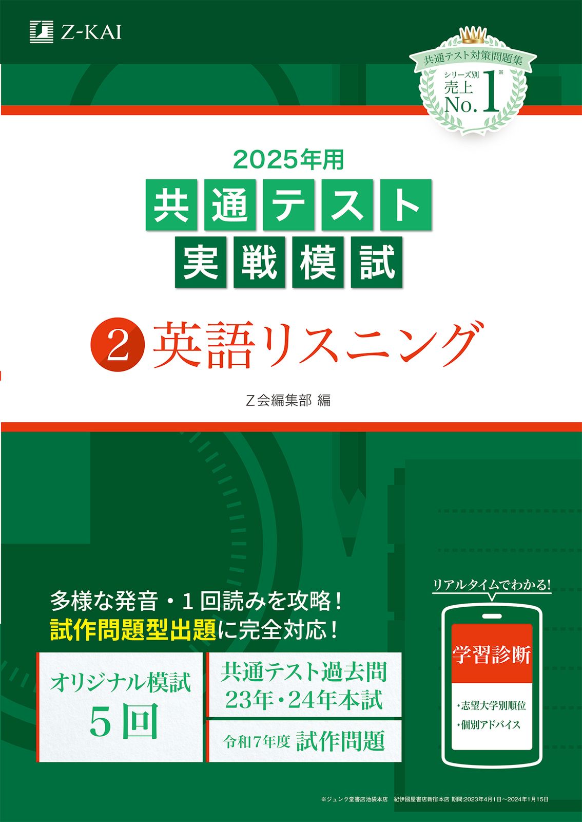 2025 入試英語確認シリーズ 2025 入試英語確認シリーズ 2025年最新】入試英語確認シリーズ