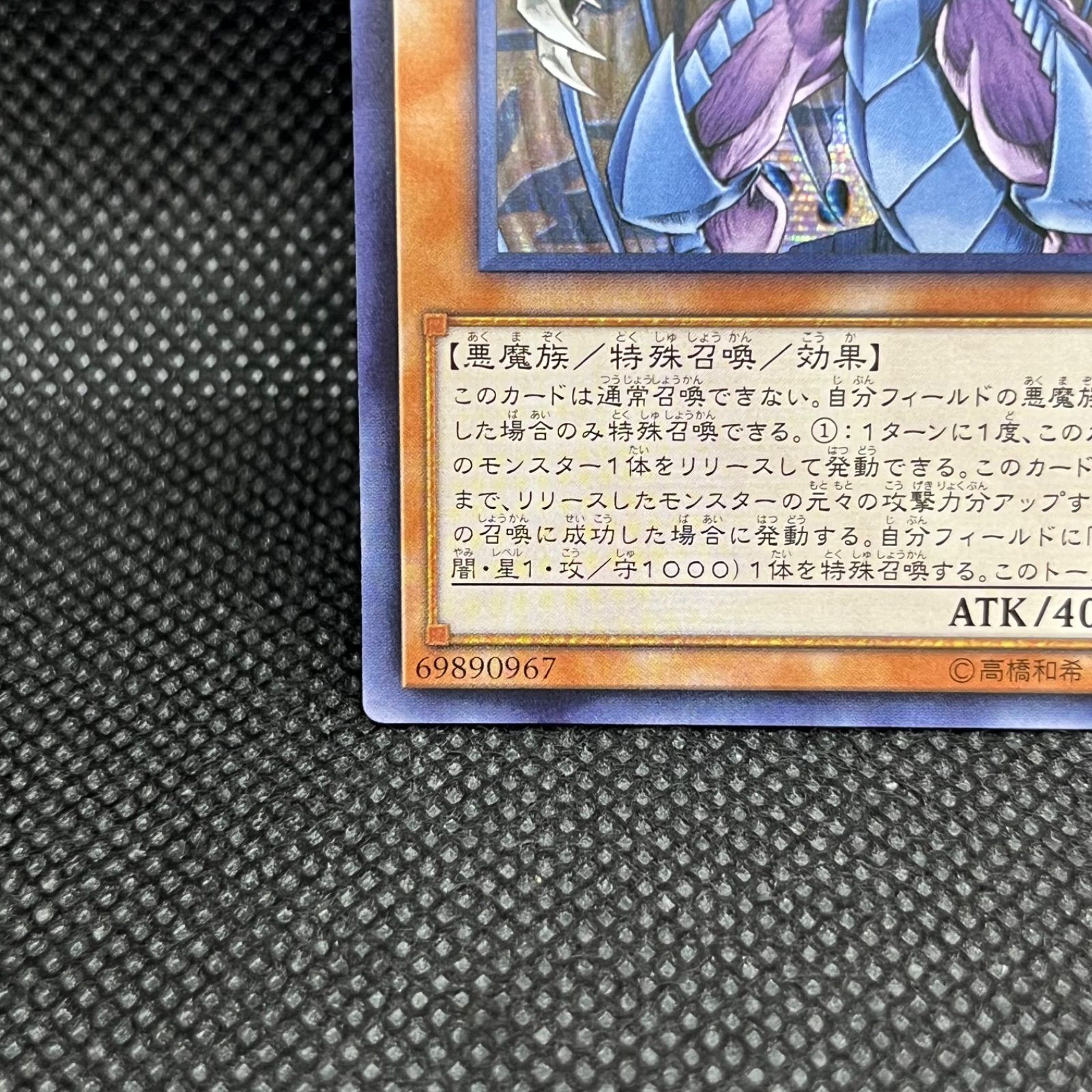 遊戯王 幻魔皇ラビエル アジア シークレットレア - メルカリ