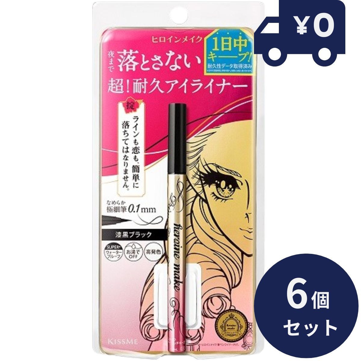伊勢半 ヒロインメイク プライムリキッドアイライナー リッチキープ 01 漆黒ブラック 0.4ml 6個セット （夜まで落とさない 超！耐久アイライナー）高発色 長時間キープ KISSME キスミー