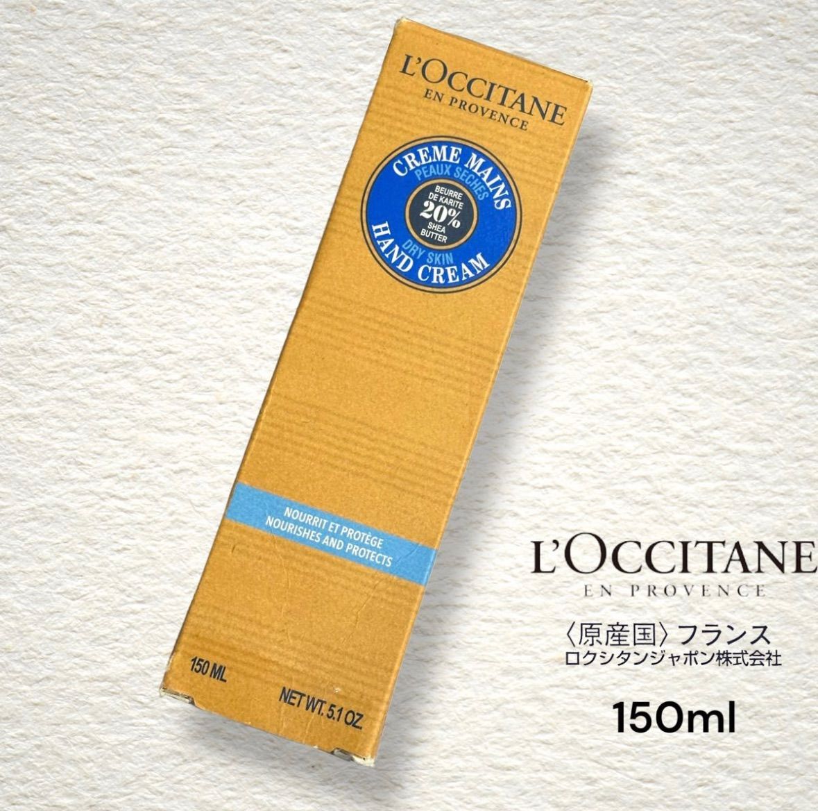 ☆正規品新品未使用品 ロクシタン シアリッチ ボディクリーム 100ml