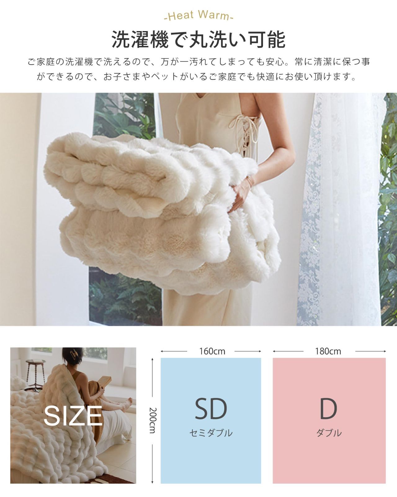 2枚合わせ ふわとろ毛布