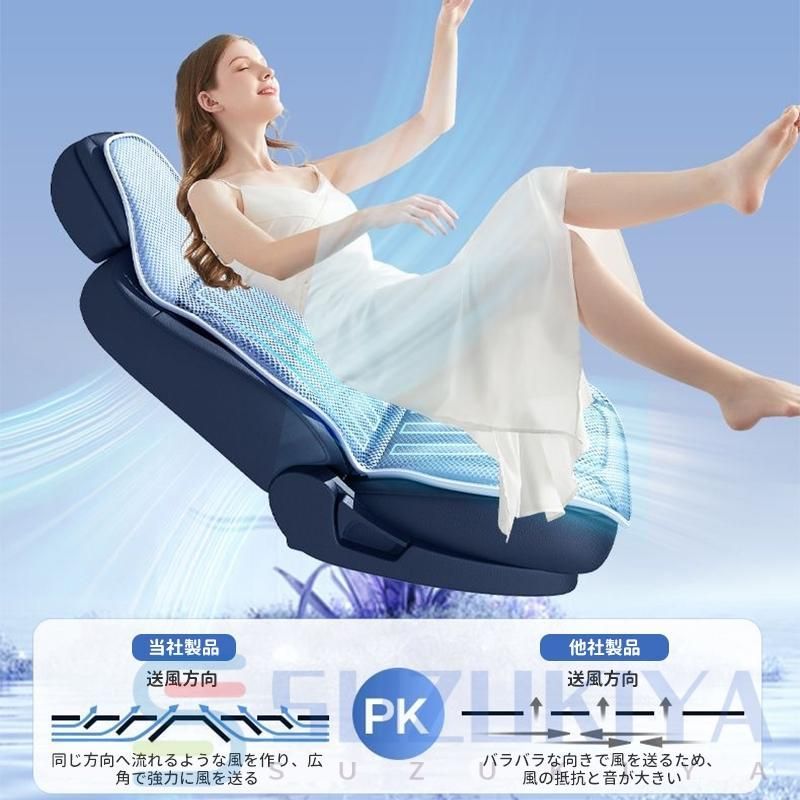 シートクーラー