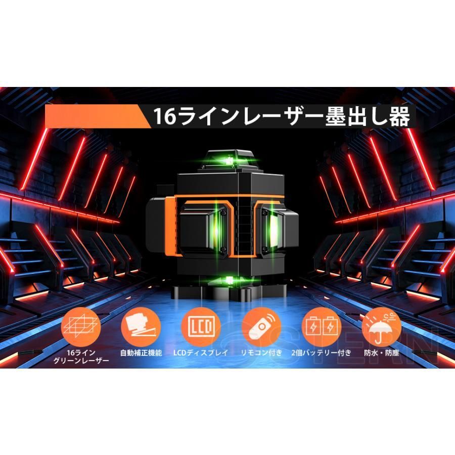 水平器 16ライン