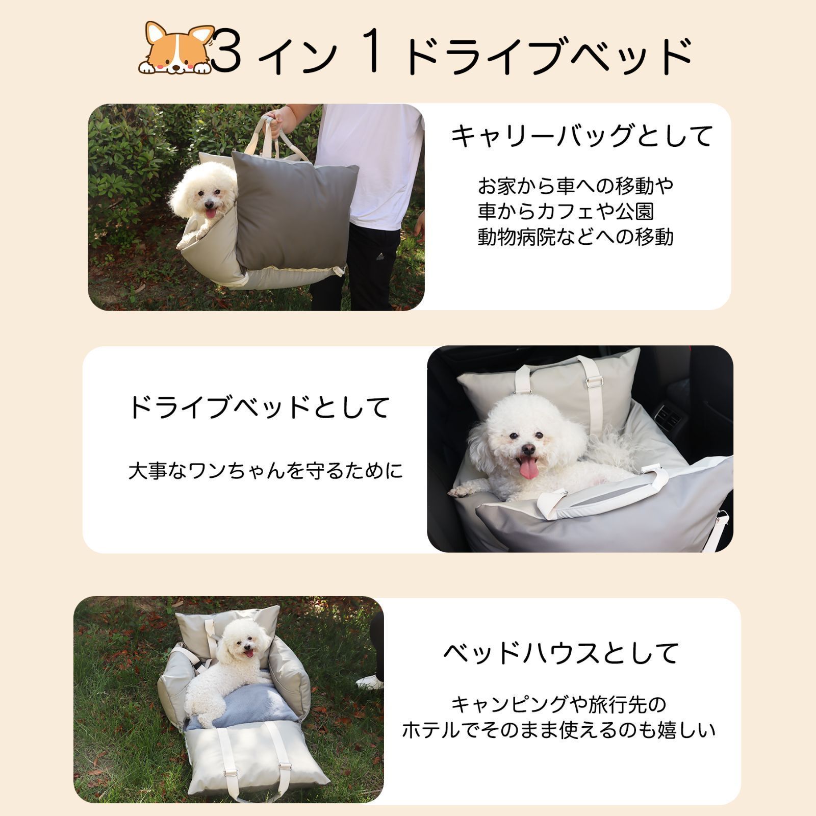 犬 車