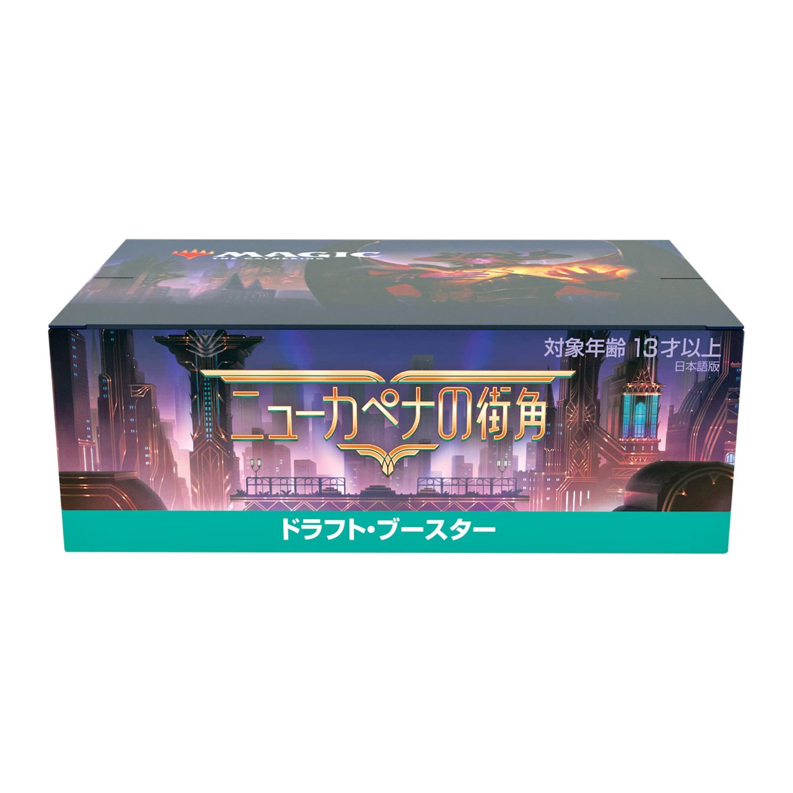 保証書付】 日本語 ニューカペナの街角 ドラフトブースター 新品未開封